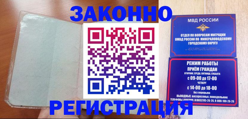 прописка гарантия в Пугачёве