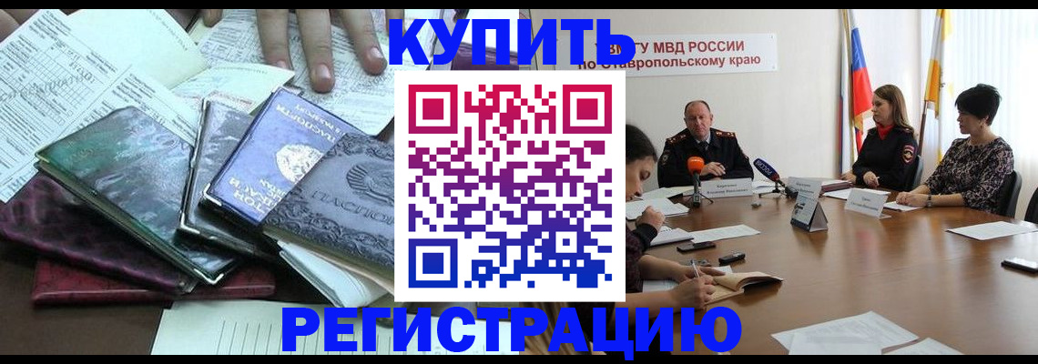 прописка иностранных граждан в Пугачёве