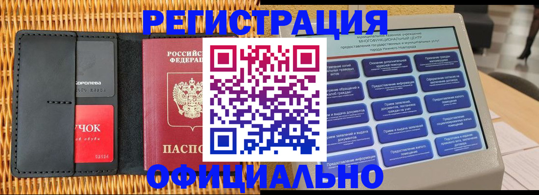 временная регистрация купить в Пугачёве